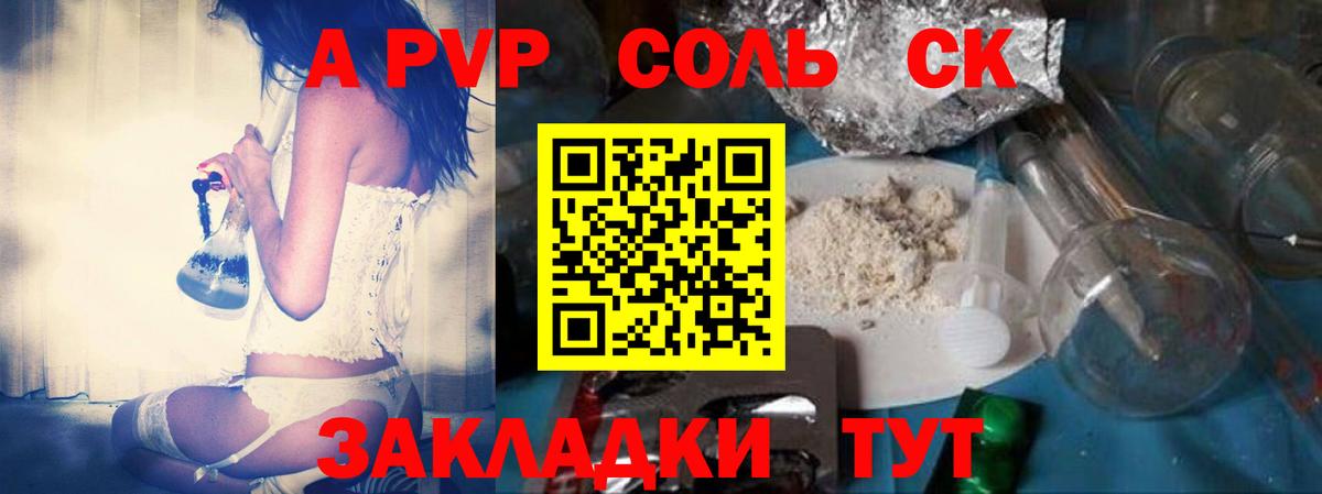 Альфа ПВП СК КРИС Унеча