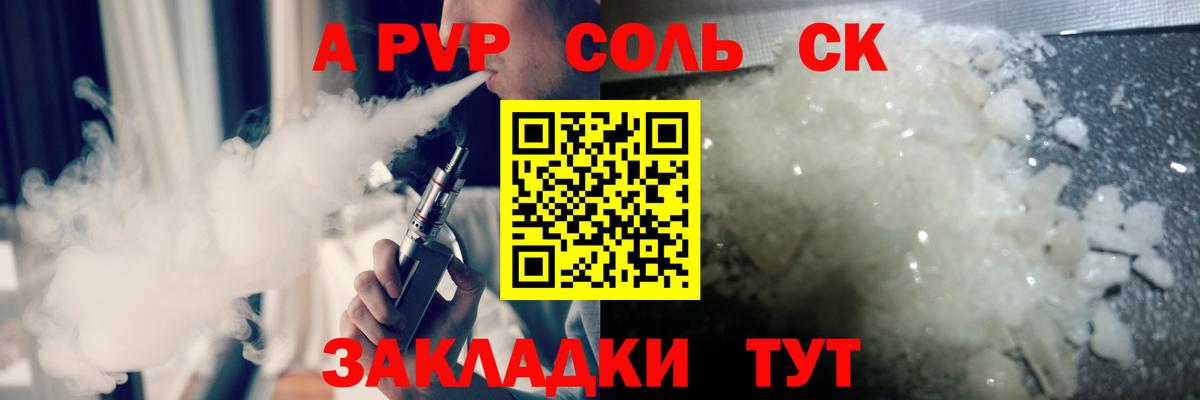 Alpha-PVP  где купить наркотик  Alpha PVP крисы CK  A-PVP VHQ  Вход с VPN  Унеча  Alpha-PVP мука 