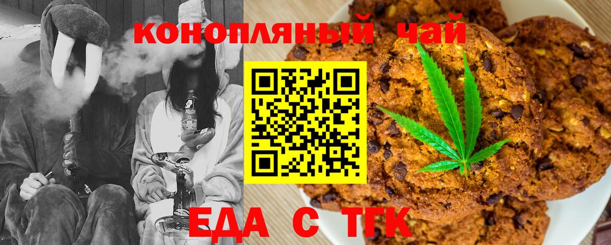 Унеча  Еда ТГК конопля  Вход с VPN 