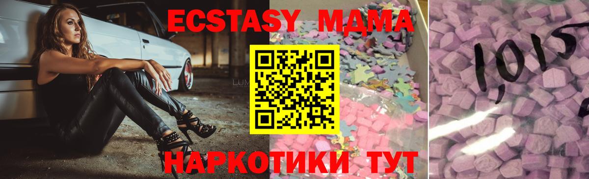 Унеча    зеркало  Ecstasy  Вход с VPN  ЭКСТАЗИ таблы 