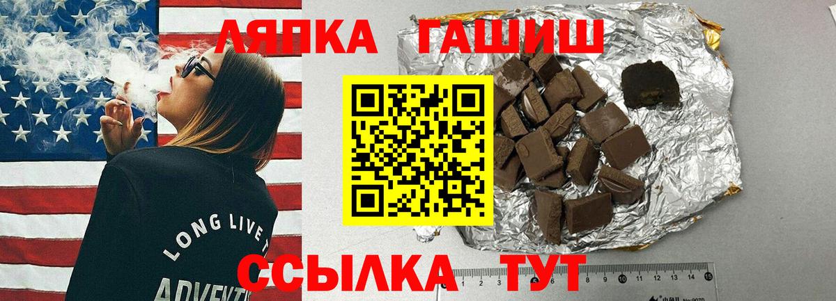 ГАШИШ  Вход с VPN  Унеча  Гашиш гашик 