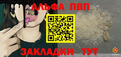 ALPHA-PVP Наро-Фоминск
