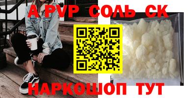 ALPHA-PVP Наро-Фоминск