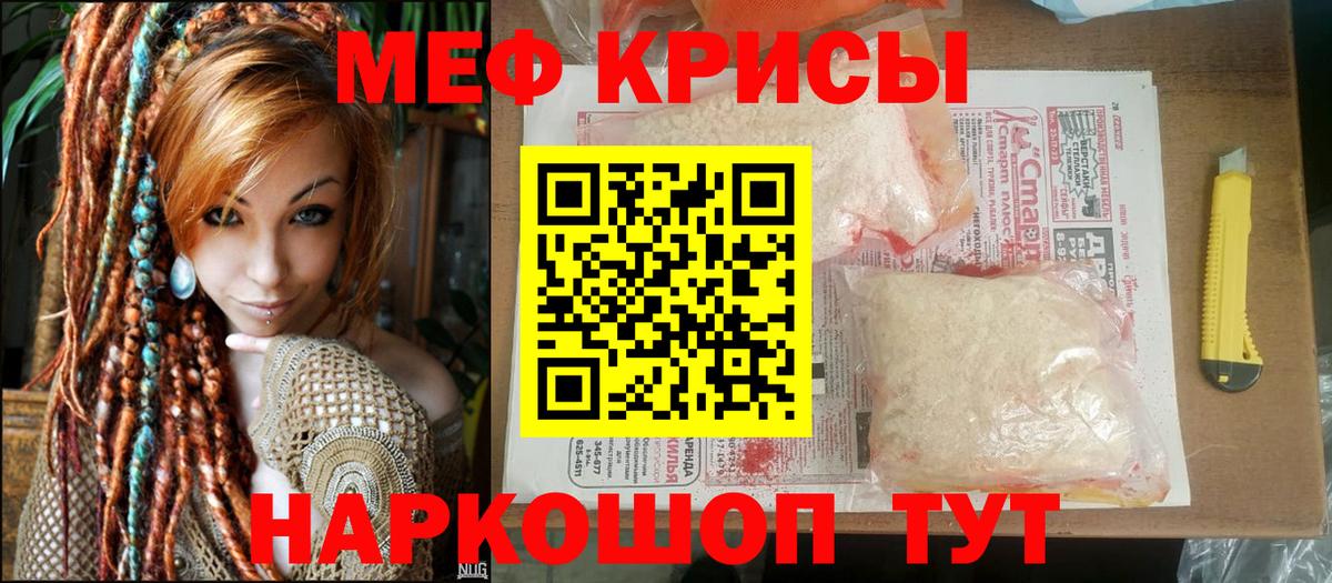 Мефедрон мука  Вход с VPN  Унеча  МЕФ mephedrone 
