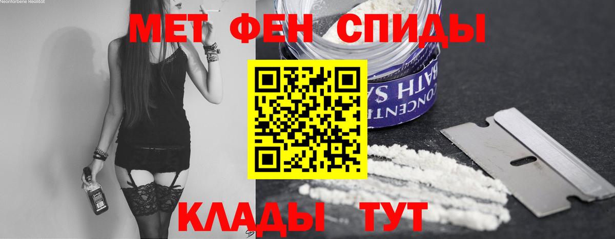 Метамфетамин Methamphetamine Унеча
