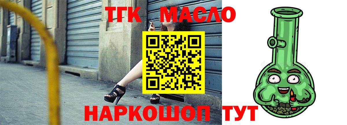 закладки  Дистиллят ТГК вейп  Вход с VPN  Унеча 